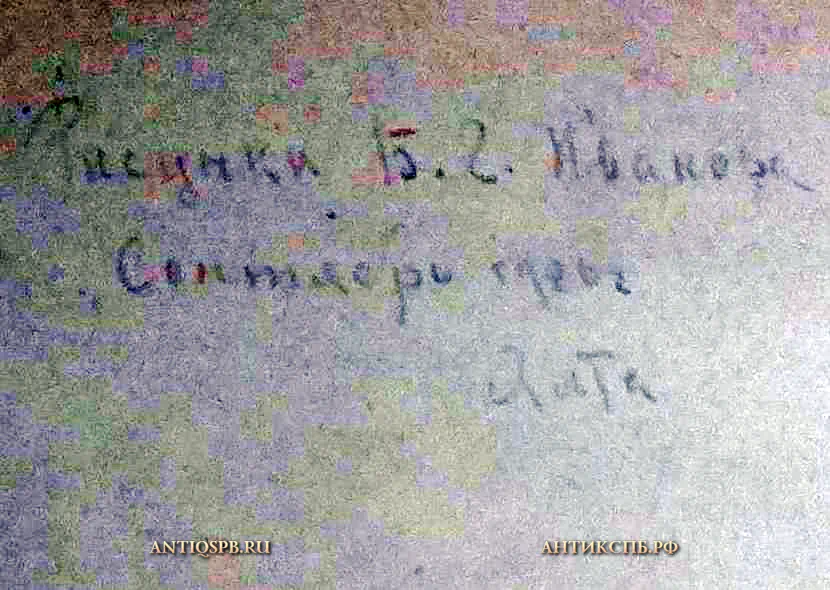 Альбом с рисунками "Ялта. Сентябрь 1926 г". Бумага, цветные карандаши. Автор Б. Г. Иванов. Перв. пол. ХХ века. №17339.137